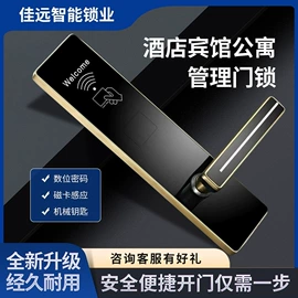 磁卡锁;IC卡锁;锁具配件