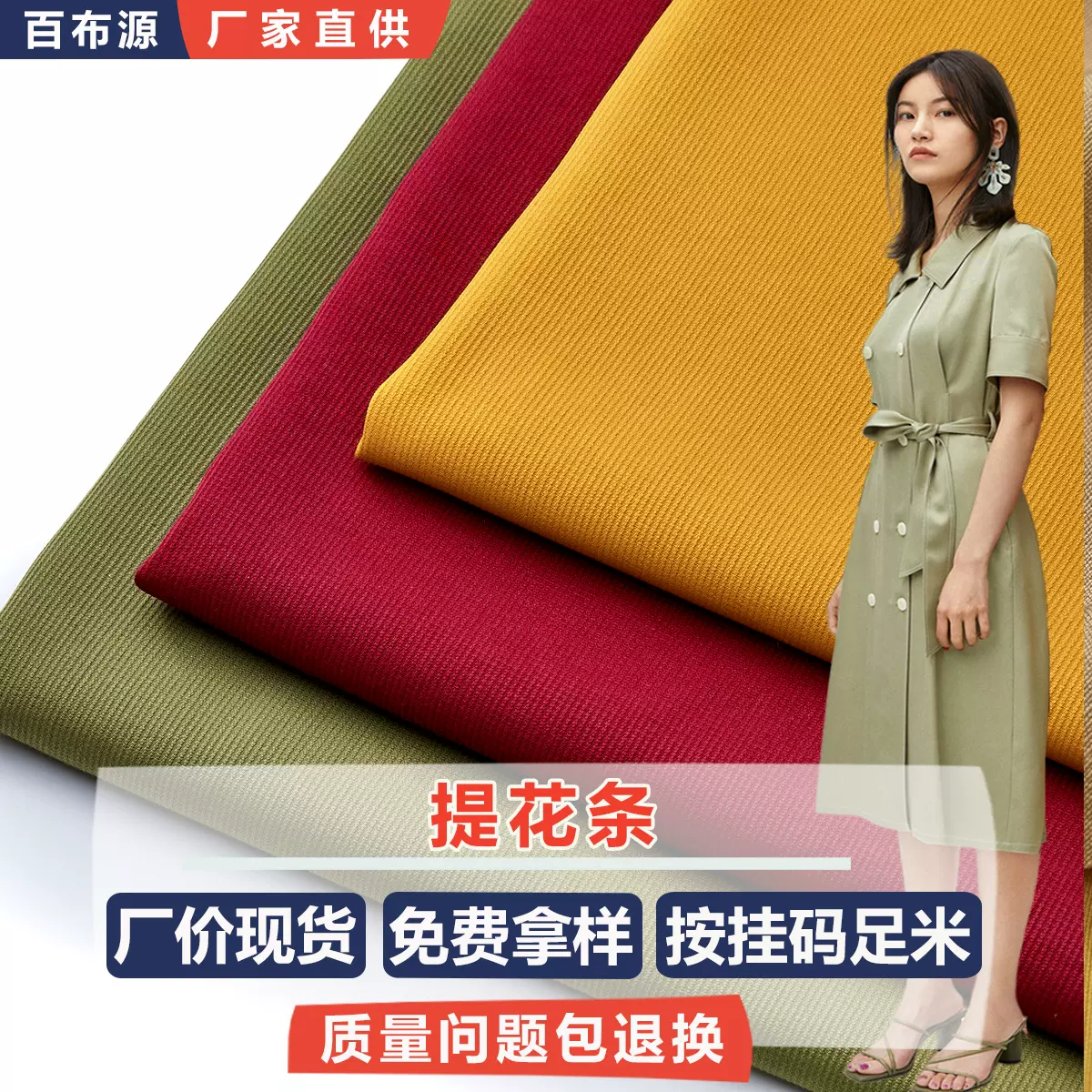 千禧条府绸混纺面料BS074复古汉服襦裙连衣裙职业装缎面提花精纺