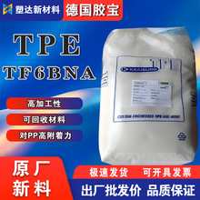 TPE���z��TF6BNA��ˮ���ͺ� �ɻ��� �o�u ��ˢ����Ʒ ʳƷ���b