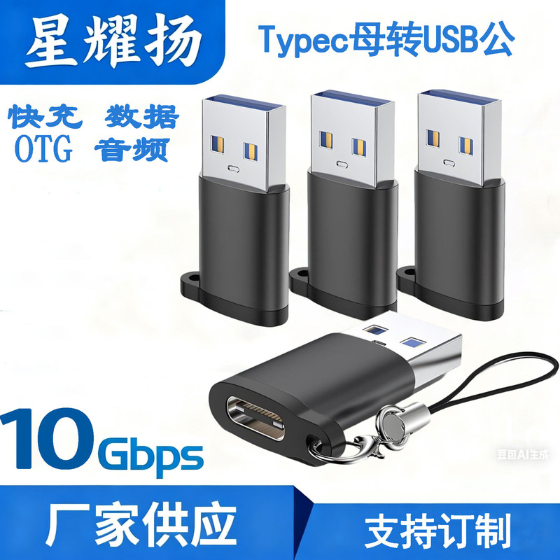 Typec Female to Usb3.0 Male Otg Adapter Multi-Functional Mobile Phone Charging Data Transfer Converter Portable