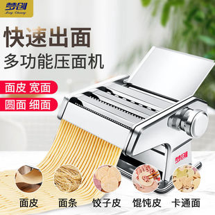 Noodles Machine Household Multifunctional Stainless Steel Manual Noodles Press Manual Rolling Noodles Dumpling Wonton Skin Noodles Making Machine