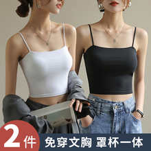 小吊带背心式女内搭打底外穿美背文胸一体带胸垫抹胸衣白色百搭