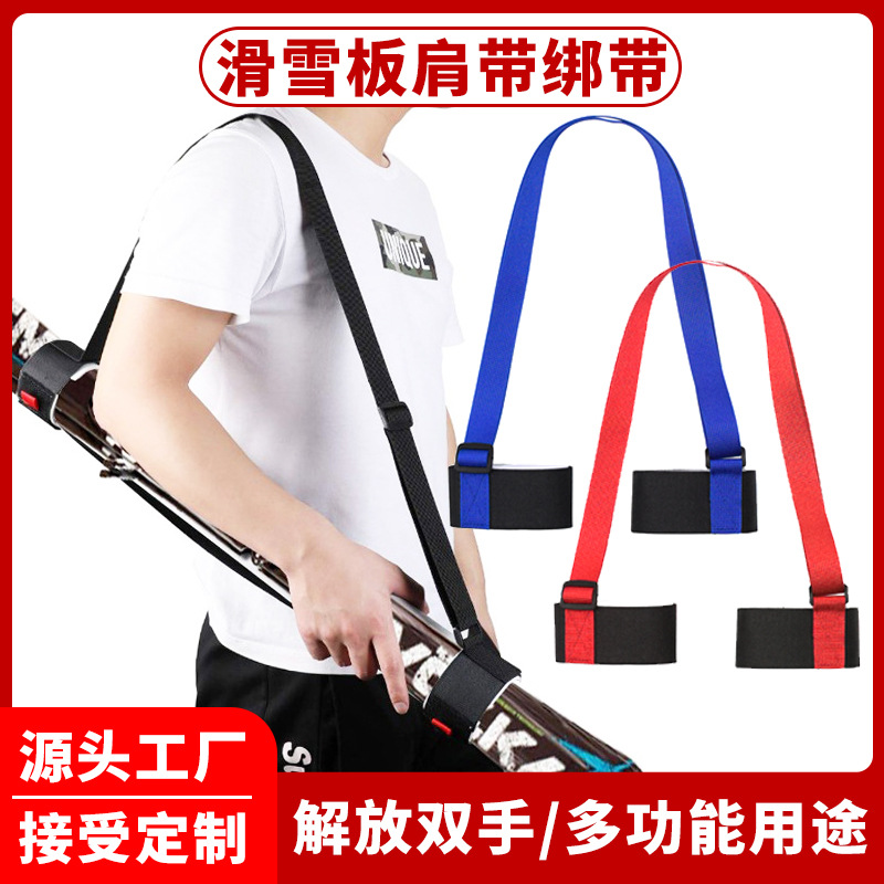 Amazon portátil de doble tabla de snowboard correa de snowboard al aire libre correa de snowboard Correa fija correa de hombro correa de esquí