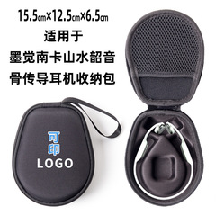 骨伝導イヤホンバッグ適用墨覚南カード山水韶音AS660/AS650ハードケース携帯イヤホンバッグ