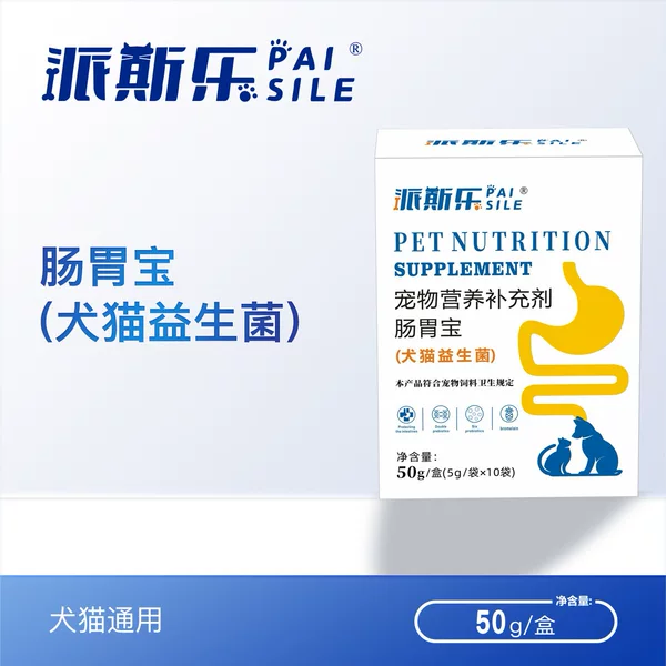 Paisler Gastrointestinal Probiotic Granules for Pets, Probiotics for Dogs and Cats 50g