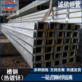 镀锌管;槽钢;方管