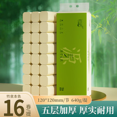 初诺16卷家用实惠卷纸竹浆本色卷纸无芯厕纸手纸卫生纸
