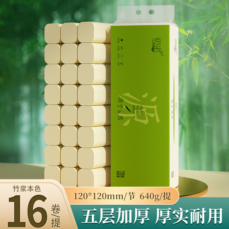 初诺16卷家用实惠卷纸竹浆本色卷纸无芯厕纸手纸卫生纸|undefined