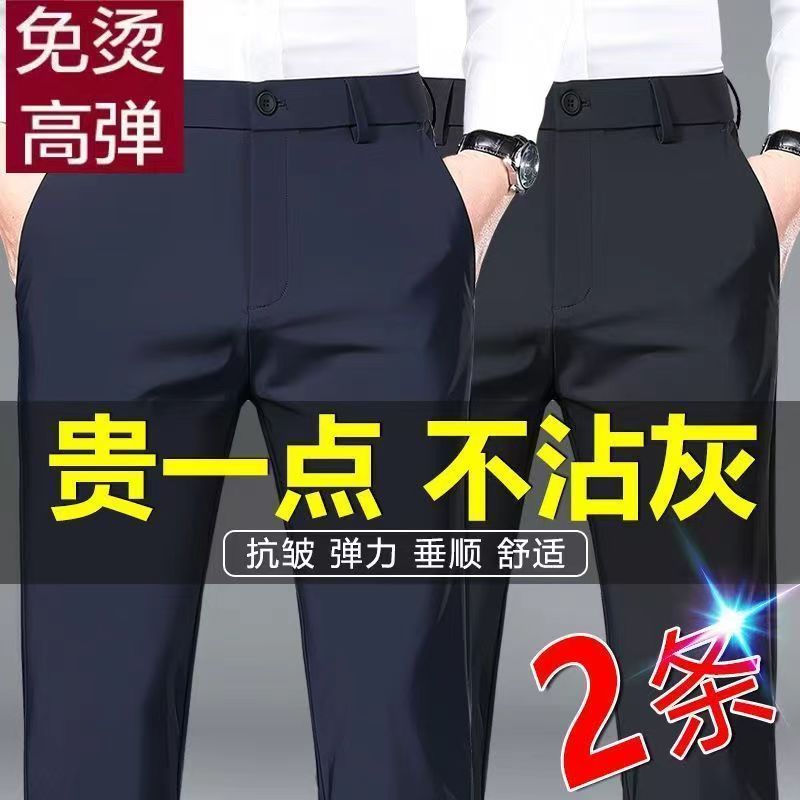 Ice Silk Dress Pants Casual Pants Summer Loose Thin Pants Men's Business Anti-Wrinkle Straight Pants Stretchable No Ironing