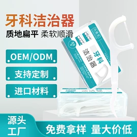 一次性医用材;物理降温类（械字号）;牙签、牙线