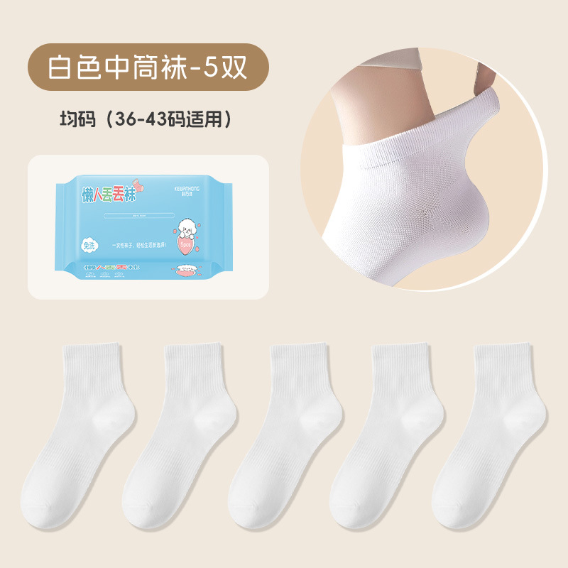 Blue packaging and dilob socks 5 pairs-middle tube white
