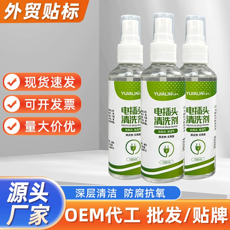 Средство для чистки электрических вилок, датчик вилки жгута проводов, коммуникационное оборудование, антикоррозийный и антикоррозийный переключатель, жидкость для очистки от загрязнений оптом