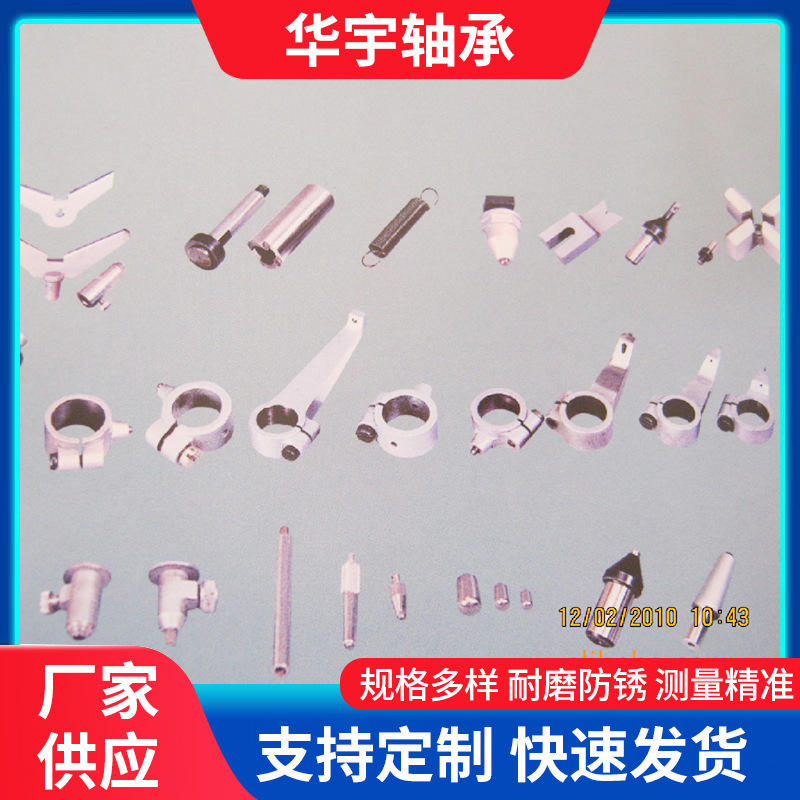 常州华宇轴承检测仪器配件D923D712D713/挡铁合金叉高精度轴用