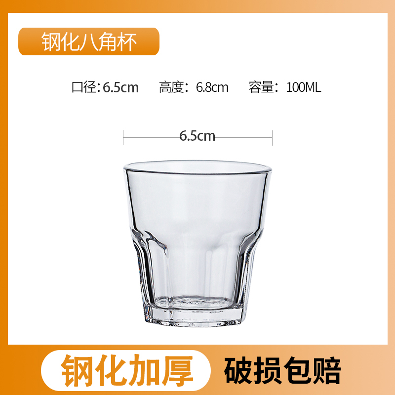 강화 팔각형 컵 100ml [10개입] 내열 100℃