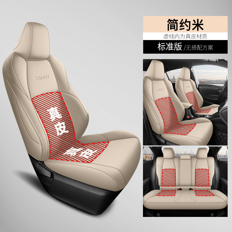 Leather Full Car — Toyota Modelə uyğun (Original) oturacaq örtükləri - minimalist-beige-standard-edition-genuine-leather-center-camry