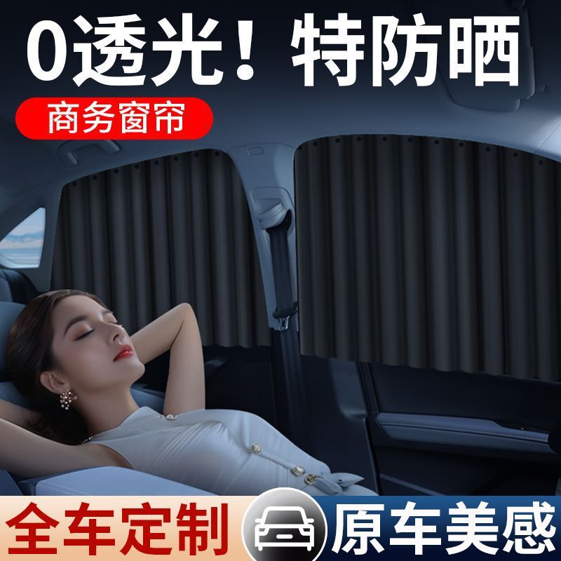 Car Curtain Track-Type Window Sunshade Baby Car Privacy Curtain Baby Sun Protection Heat Insulation Slide Rail Blackout Curtain