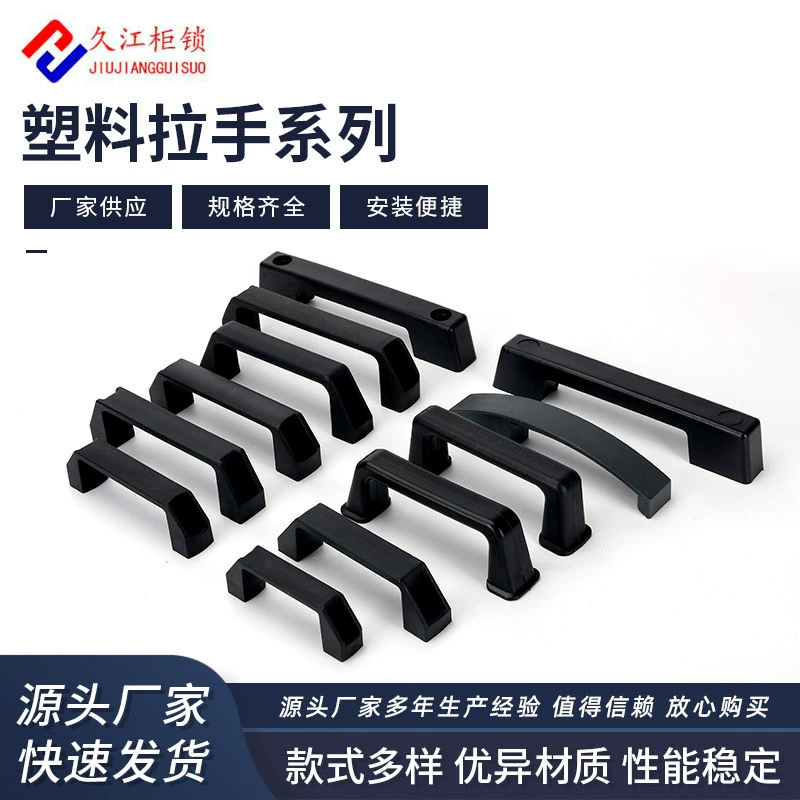Пластиковая ручка серии 522 типа распределительный шкаф стандартная дверь шкафа U-образная нейлоновая ручка