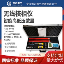 ���ߺ��������ֺ�����TAG-8000��ѹ������10kv35kv���߸�ѹ������