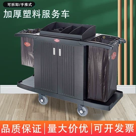 垃圾桶;其他酒店用品;酒店服务车