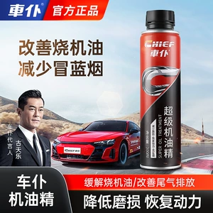 车仆超级机油精发动机烧机油强力修复抗磨保护剂降噪修复剂添加剂