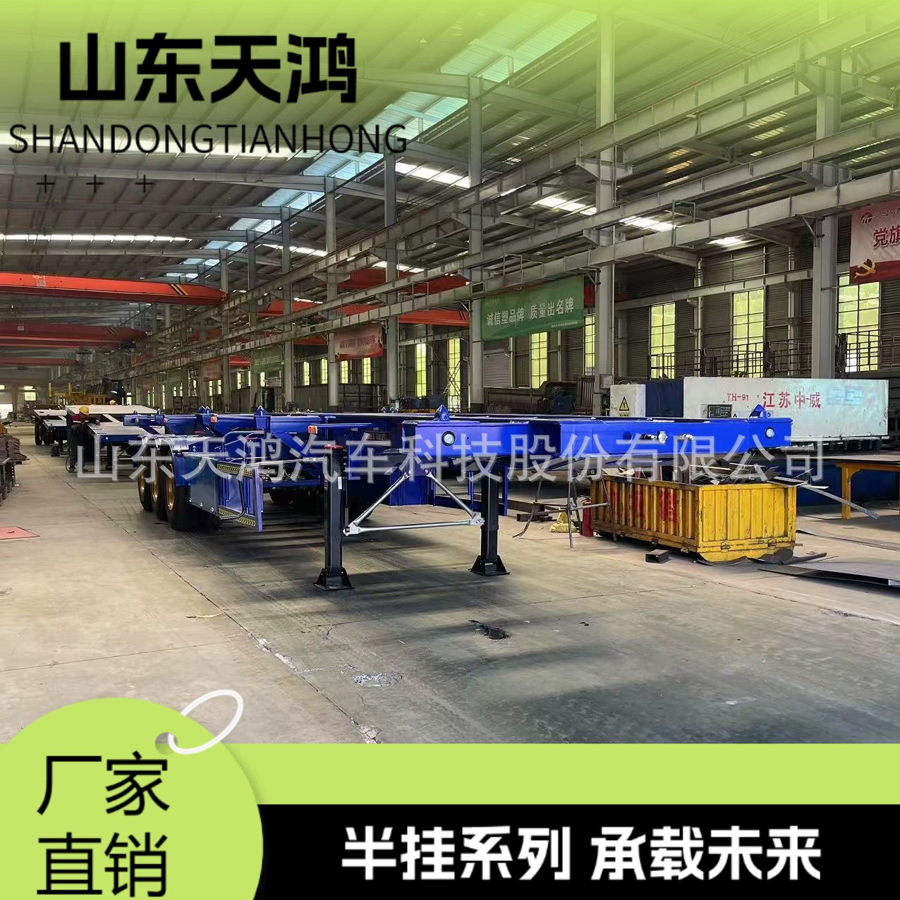 Производитель обрабатывает и производит на заказ поставку экспортных контейнерных полуприцепов 20 и 40 футов, 3-осных скелетных тягачей.