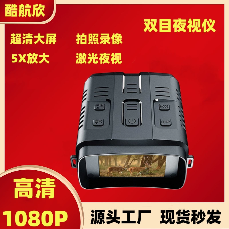 Cool Hangxin фабрики прямых продаж днем и ночью