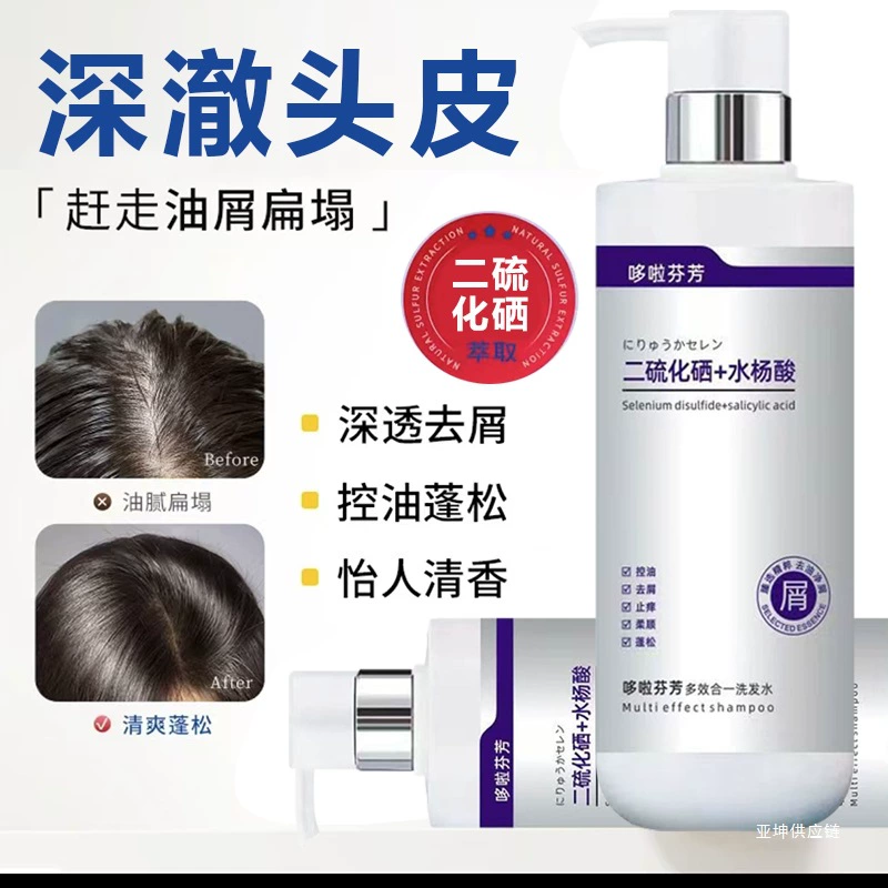 Салициловый шампунь для удаления клещей для контроля масла пушистый и щекотливый крем для мытья головы салициловой кислоты для мужчин и женщин