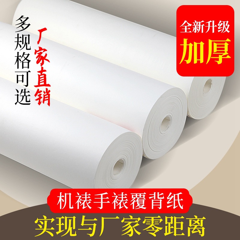 装裱宣纸腹背纸加厚棉纸 覆背纸  手工书画装裱纸裱画纸