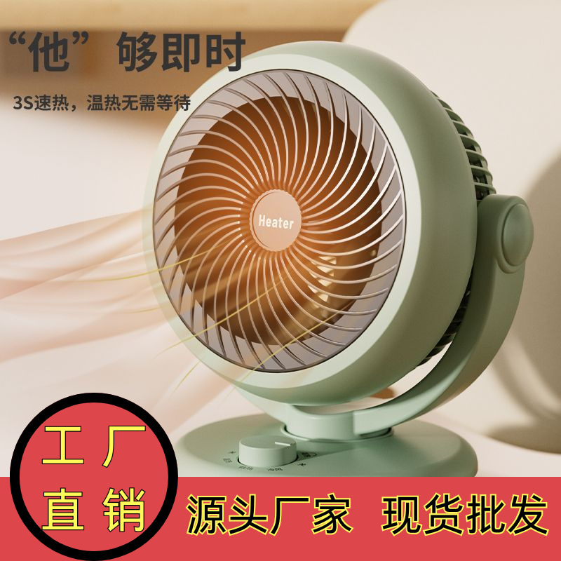 New air heater heater household small heating and cooling electric heater desktop office desktop portable heating fan