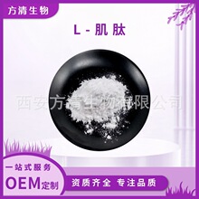 L-����99%��������305-84-0����L-Carnosine �ֻ�ʳƷ���������