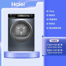 Ha/ier/��/������C����10kg��ø��Cȫ�ԄӝLͲEHG100176PRO