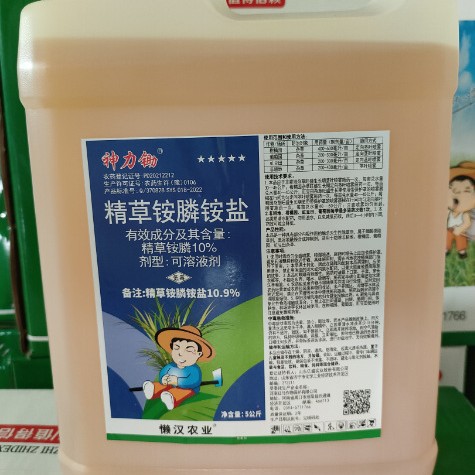 除草剂厂家牛津草精草铵膦铵盐杂草牛筋草小飞篷除草批发