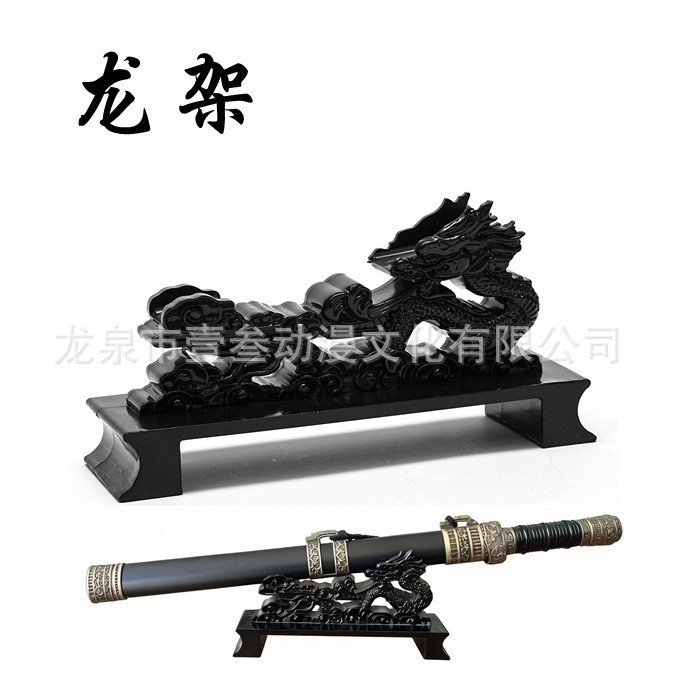 龙泉匠人刀剑架旅游景点搭配剑架 小短剑 短刀龙架  装饰架礼品通
