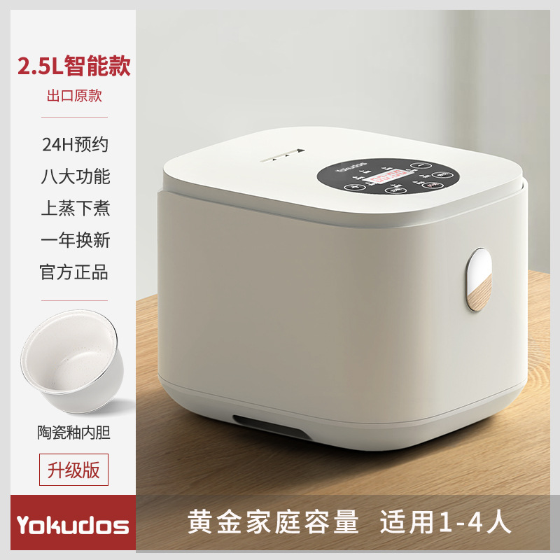 Yokudos-2.5L 아이보리 화이트 업그레이드 세라믹 유약