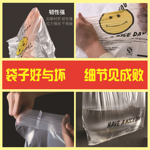 Plastic bag convenience store supermarket shopping bag food crossbody bag takeout packing convenient bag transparent smile bag