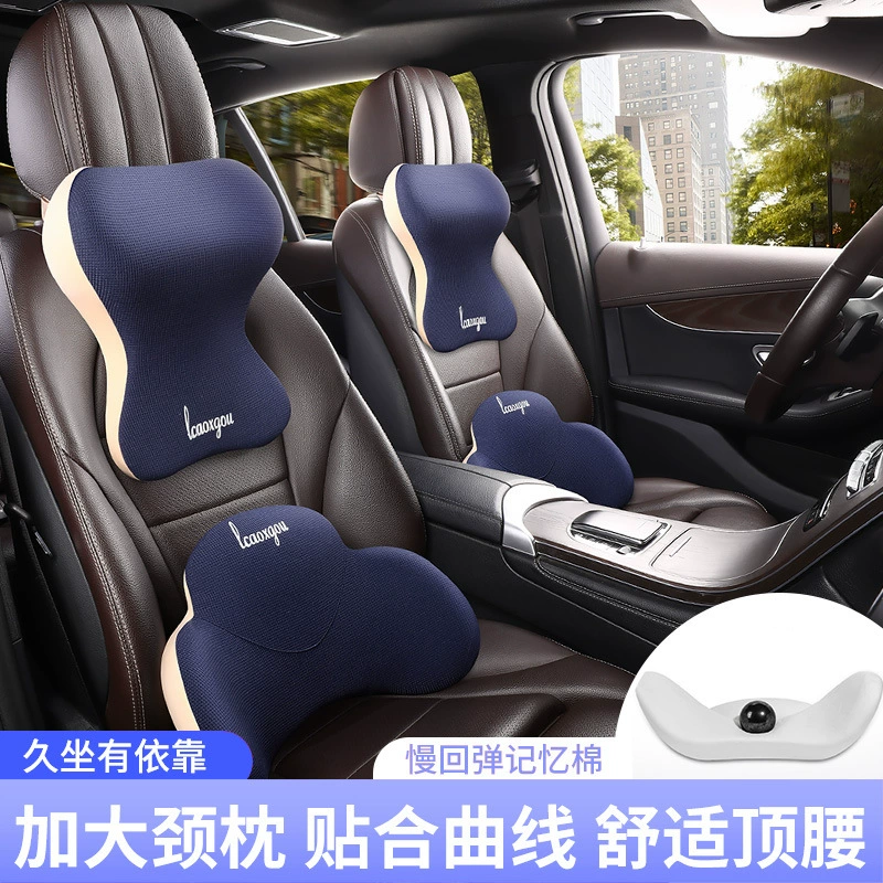 Автомобильный подголовник Трансграничный хлопок памяти Автомобильный подушка для шеи Four Seasons Универсальный бортовой подушка для автомобиля