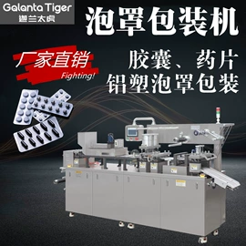 灌装机械;多功能包装机;封口机械