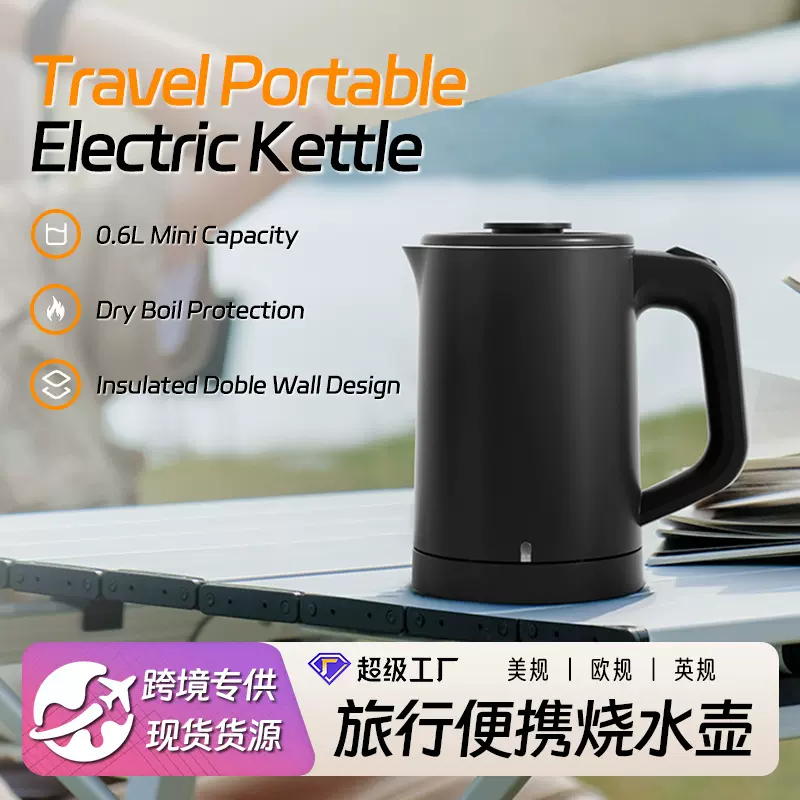 跨境专供旅行便携电热水壶0.6L小型304不锈钢烧水壶美规外贸现货