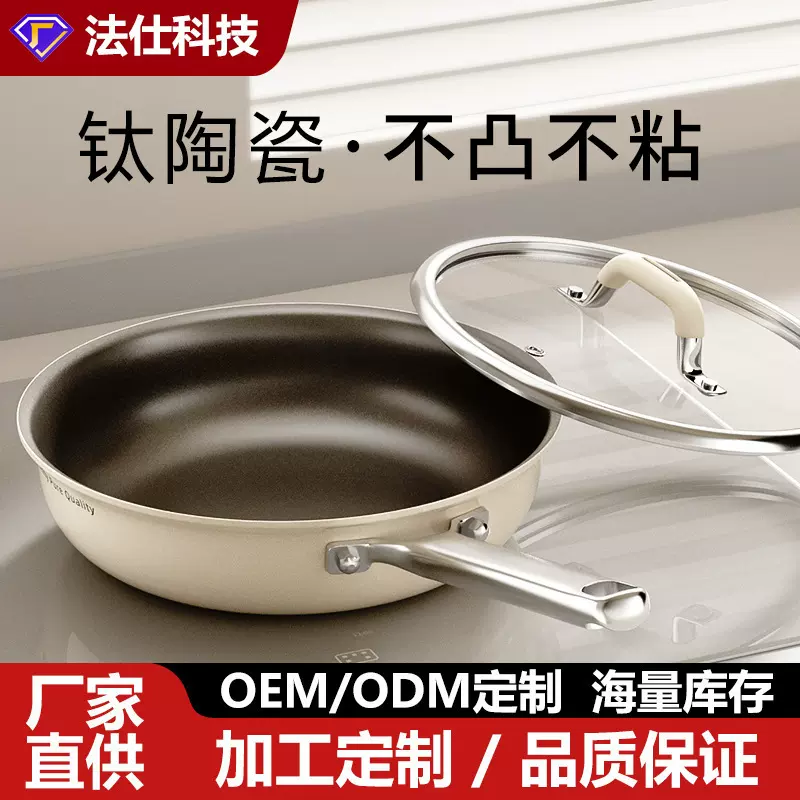 钛陶瓷小煎锅一人食迷你平底锅不粘锅家用煎蛋锅煎饼锅多功能炒锅