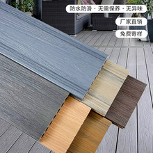 三代塑木共挤户外多功能木塑地板花园阳台防腐木庭院公园地板现货