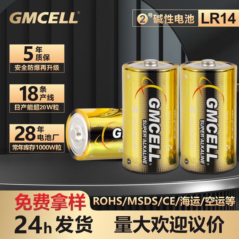 2-Pack Alkaline Batteries Lr14 Flashlight Gas Stove Batteries Aa Dry Batteries Wholesale Large Batteries