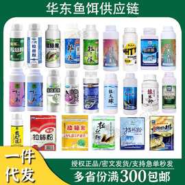 钓鱼王拉个大球拉丝粉化氏龙王恨二代拉丝粉拉大球高品拉丝粉鱼饵