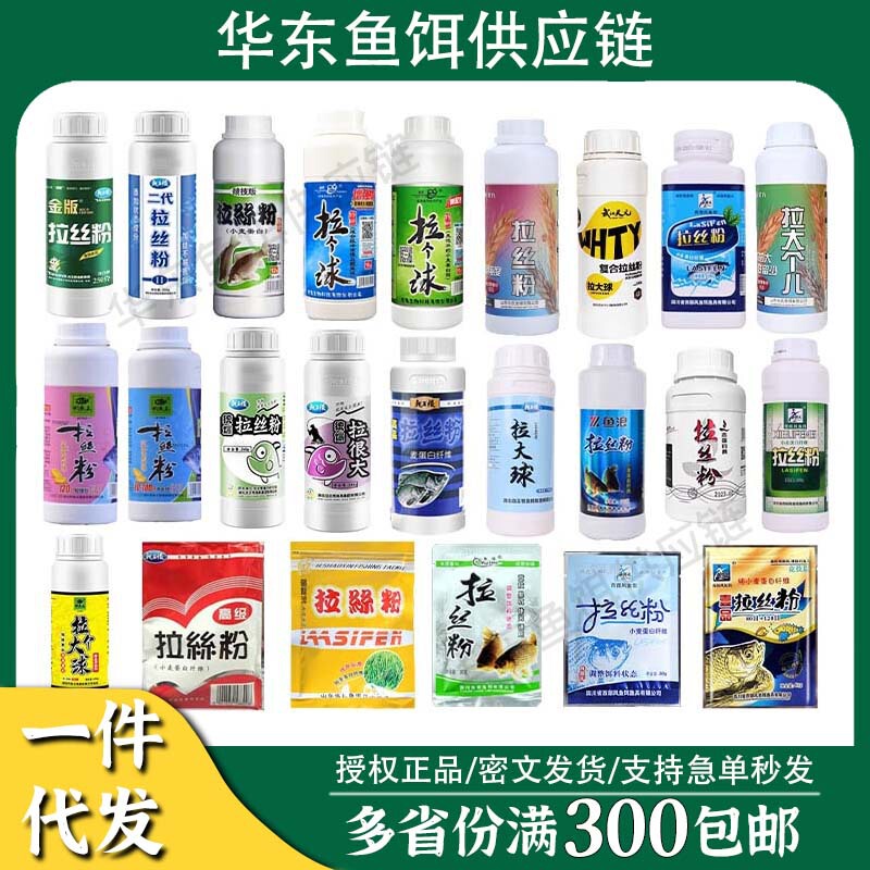 Fishing King's Big Ball Drawing Powder, Dragon King's Hate Second Generation Drawing Powder, Big Ball High-Quality Drawing Powder Fishing Bait Fishing King's Big Ball Drawing Powder, Dragon King's Hate Second Generation Drawing Powder, Big Ball High-Quality Drawing Powder Fishing Bait