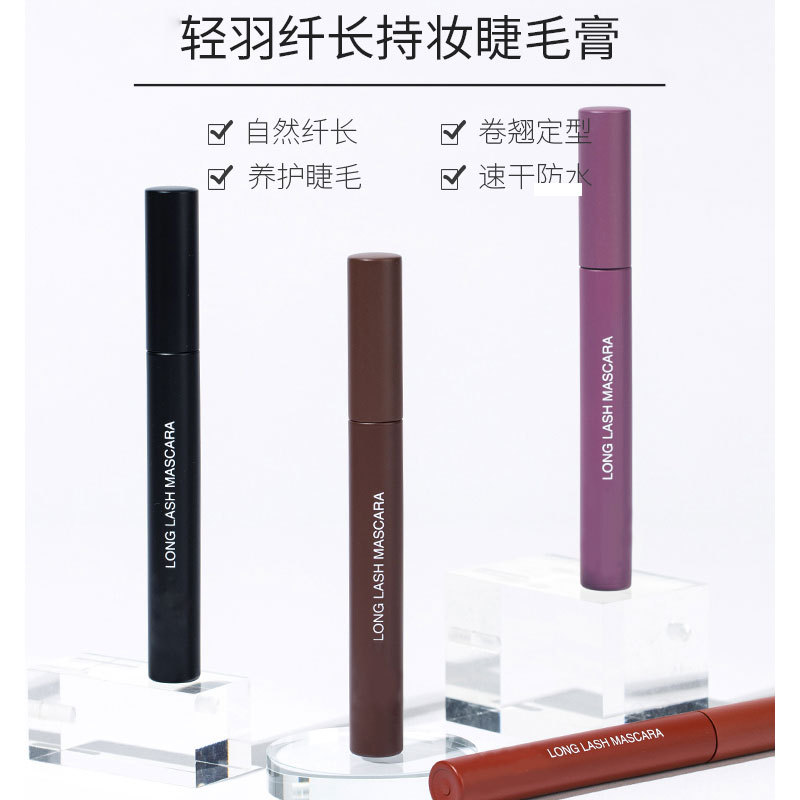 彩色眼睫毛膏打底防水不晕染纤长卷翘加密紫色棕色定型液女批发