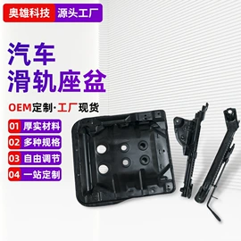 座椅及附件