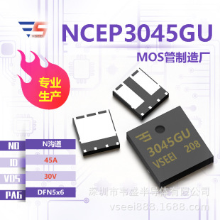 NCEP3045GU N�ϵ�MOS�܈�Ч����DFN5x6 30V 45A ȫ��ԭ�S�S�ҬF؛