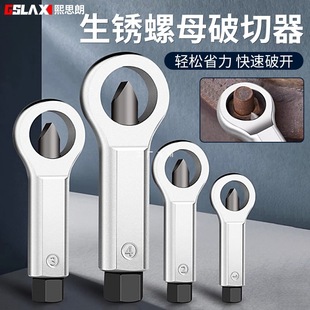Rust Nut Breaker Nut Remover Screw Removal Tool for Separating Broken Nuts Quick Breaker Cutting Tool
