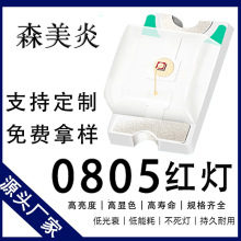 0805�NƬ���鳬�����t��0.08T2012�t��LED�l����O�ܔ��a����