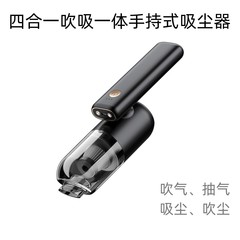 吸引一体式携帯式掃除機を吹きつけて空気を吸い込みます。
