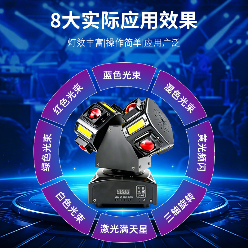 Lámpara de atmósfera KTV doméstica colorida rotación de sonido explosión flash luz de atmósfera doméstica bungee láser luz de escenario discoteca